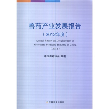 �Fˎ�a(ch��n)�I(y��)�l(f��)չ��棨2012��ȣ�