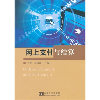 �W(w��ng)��֧���c�Y(ji��)��