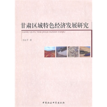 ���C�^(q��)����ɫ��(j��ng)��(j��)�l(f��)չ�о�