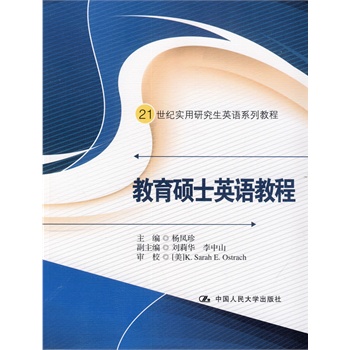 �����TʿӢ�Z�̳�(21���o�����о���Ӣ�Zϵ�н̳�)