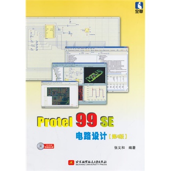 Protel 99 SE�·�O(sh��)Ӌ(��4��)(��(n��i)����P1��)
