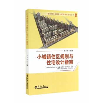 С���(zh��n)ס�^(q��)Ҏ(gu��)���cסլ�O(sh��)Ӌ(j��)ָ��