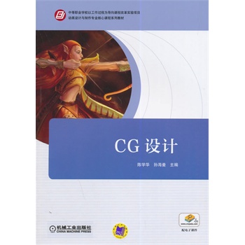 CG�O(sh��)Ӌ(j��)(�е��I(y��)�W(xu��)У�Թ����^�̞錧(d��o)���n�̸ĸ(sh��)�(y��n)�(xi��ng)Ŀ ��(d��ng)���O(sh��)Ӌ(j��)�c�������I(y��)�����n��ϵ�н̲�)