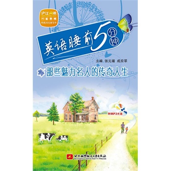 Ӣ�Z˯ǰ5���--��Щ�������˵Ă�����������(n��i)����P1�������ܷ��b��