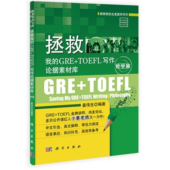 �����ҵ�GRE+TOEFL����Փ��(j��)�زĎ�(k��)���܌W(xu��)ƪ