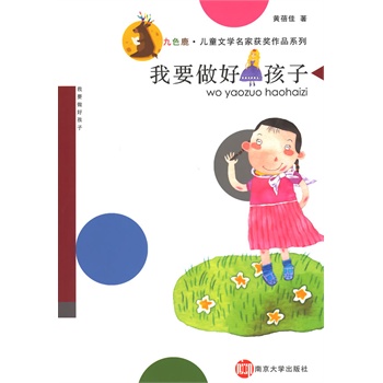 ��Ҫ���ú���---��ɫ¹����ͯ�ČW(xu��)���ҫ@��(ji��ng)��Ʒϵ��