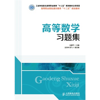 �ߵȔ�(sh��)�W(xu��)��(x��)�}��(���I(y��)����Ϣ���ߵ��I(y��)������ʮ���塱Ҏ(gu��)���̲����(xi��ng)�(xi��ng)Ŀ)