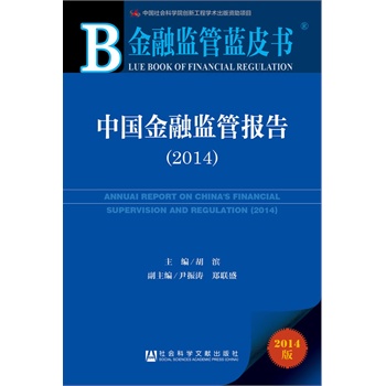 ���ڱO(ji��n)���{(l��n)Ƥ��(sh��):�Ї�(gu��)���ڱO(ji��n)�܈�(b��o)�棨2014��