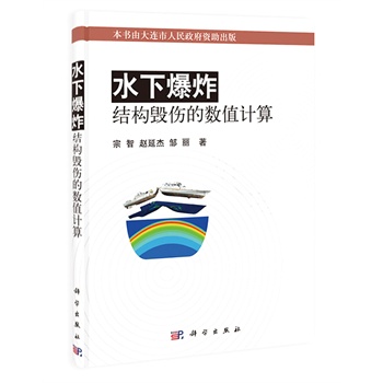 ˮ�±�ը�Y(ji��)��(g��u)�����Ĕ�(sh��)ֵӋ(j��)��