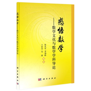 ����(sh��)�W--��(sh��)�W�Ļ��c��(sh��)�W�W�ƌ�Փ