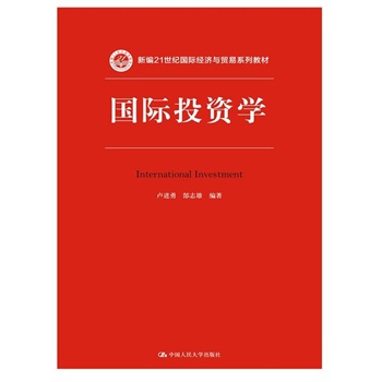 ��(gu��)�HͶ�Y�W(xu��)���¾�21���o(j��)��(gu��)�H��(j��ng)��(j��)�c�Q(m��o)��ϵ�н̲ģ�