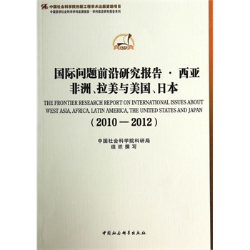 ��(gu��)�H���}ǰ���о���(b��o)�����������������c����(gu��)���ձ���2010-2012���W(xu��)�ưl(f��)չ��(b��o)�� �W(xu��)��ǰ�أ���(chu��ng)�¹���