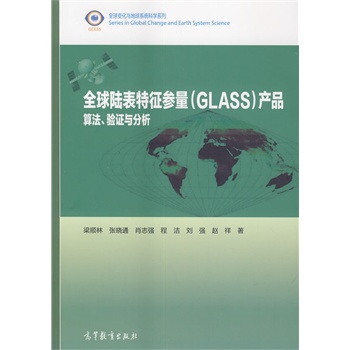 ȫ��ꑱ���������(GLASS)�a(ch��n)Ʒ���㷨����C�c����