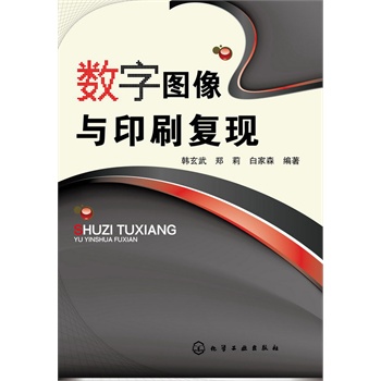 ��(sh��)�ֈD���cӡˢ��(f��)�F(xi��n)