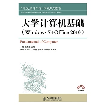 ��W(xu��)Ӌ��C���A(ch��)(Windows7+Office2010)