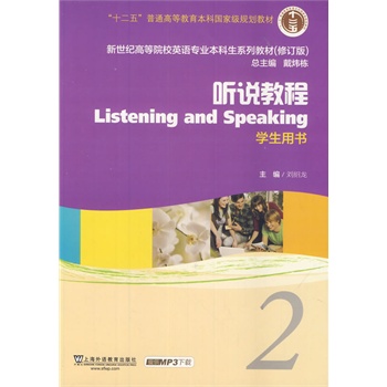 �����o(j��)�ߵ�ԺУӢ�Z���I(y��)�������̲ģ�ʮ���壩 �f�̳� 2 �W(xu��)���Õ�