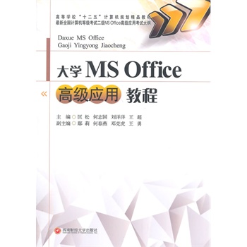 ��W(xu��)MSoffice�߼���(y��ng)�ý̳�