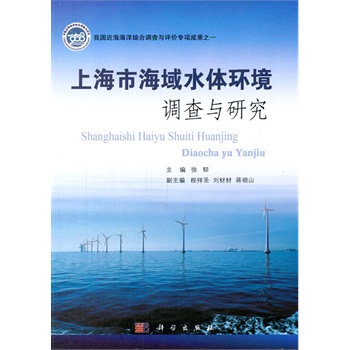 �Ϻ��к���ˮ�w�h(hu��n)���{(di��o)���c�о�