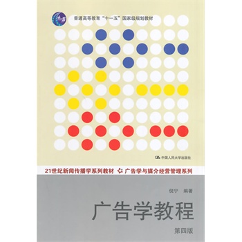 �V��W(xu��)�̳̣����İ棩��21���o(j��)�������W(xu��)ϵ�н̲ġ��V��W(xu��)�cý�齛(j��ng)�I����ϵ������ͨ�ߵȽ�����ʮһ�塱���Ҽ�Ҏ(gu��)���̲ģ�