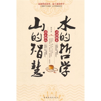 ɽ���ǻ���ˮ���܌W(xu��)