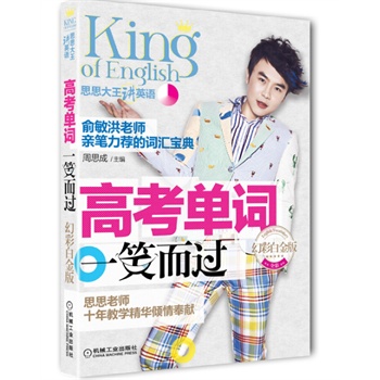 �߿����~һЦ���^ �òʰ׽�棨ȫ��ӡˢ����ٛ��������Ƭ����˼˼�ώ�ʮ��̌W���A�A���I���������ώ��H�P���]���~�R���䣩