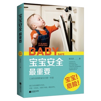 ��������ȫ����Ҫ�������χ���ă�ͯ��ȫһ��ͨ���f���ώ������L���]���������Č������]�����x�o��