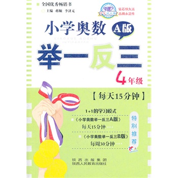 4�꼉A�� ��ʮ���@ʯ�棩��С�W�W��(sh��)�eһ����