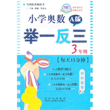 3�꼉(j��)A�� ��ʮ���@ʯ�棩��С�W(xu��)�W��(sh��)�eһ����