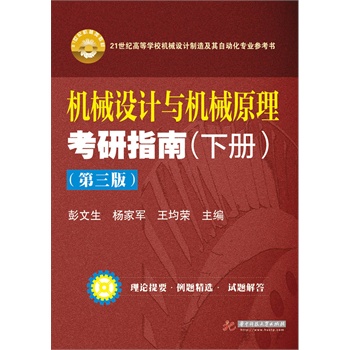 �Cе�O(sh��)Ӌ�c�Cеԭ������ָ��(��)����3�棩