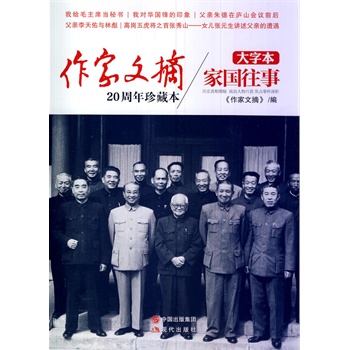 ��������ժ20������ر�o�҇�(gu��)���¡������ֱ���--���x��(chu��ng)��20������Ӱ��������£��۽��ߌ�������͸ҕ���c(di��n)�¼���߀ԭ�vʷ���������ͽo���H����öY�