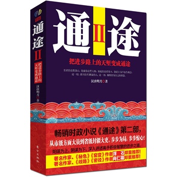 ͨ;2 (�و�С�f����Ф�ʸ�����ʯ�������]�����N�و�С�f��ͨ;���ڶ������v�����˹����µ�����������֮����һ��һ��������Ҫ�I(l��ng)��(d��o)��λ�Ĺو�������)