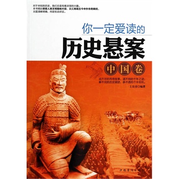 ��һ�����x�Ěvʷ�Ұ�(�Ї���)