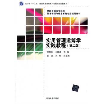 ���ù����\�I�W���`�̳̣��ڶ��棩��ȫ����ͨ�ߵ�ԺУ��Ϣ�����c��Ϣϵ�y���I(y��)Ҏ(gu��)���̲�