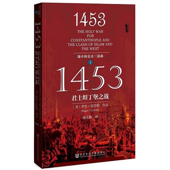 1453����ʿ̹����֮��(zh��n)�����к�ʷԊ������֮һ��