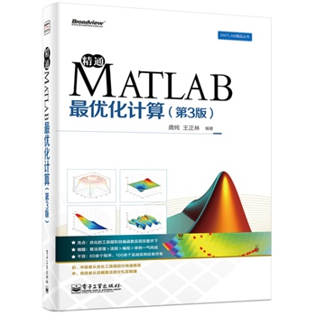 ��ͨMATLAB�(y��u)��Ӌ�㣨��3�棩