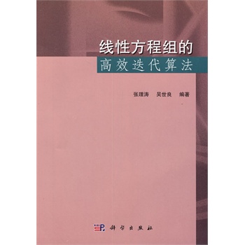 ���Է��̽M�ĸ�Ч�����㷨