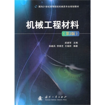 �C(j��)е���̲��ϣ���2�棩