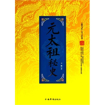 �����֕�(sh��)Ժ������ʷϵ�У�Ԫ̫����ʷ