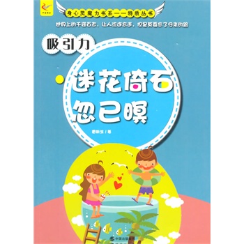 ��С�W(xu��)����xϵ��֮�����`ħ����ϵ.���|(zh��)����--���������Ի���ʯ������