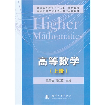 �ߵȔ�(sh��)�W(xu��)(�σ�(c��))