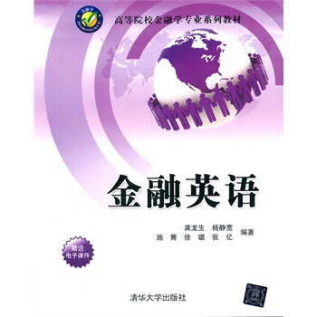 ����Ӣ�Z���ߵ�ԺУ���ڌW(xu��)���I(y��)ϵ�н̲ģ�