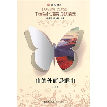 �A ��˹�����Z���Ї�����Ψ��Ԋ�辫�x  ɽ��������Ⱥɽ