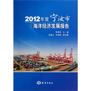 2012��Ȍ����к���(j��ng)��(j��)�l(f��)չ��(b��o)��