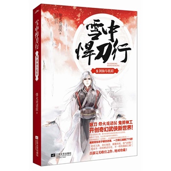 ѩ�к�����8�������T���_��(chu��ng)�����b�����������m(x��)���N���߳������������ݰ����әM�����u��һ�����@����ͱ�˂�͸����