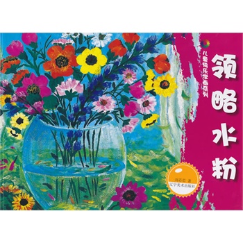 ��ͯ�옷�W(xu��)��ϵ��--�I(l��ng)��ˮ��