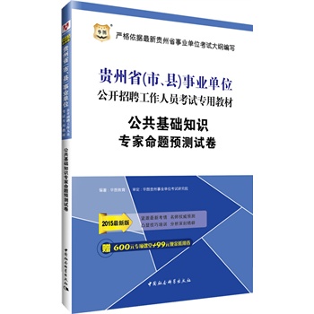 �A�D2015�F��ʡ(�����h)�I(y��)��λ���_(k��i)��Ƹ�����ˆT��ԇ��(zhu��n)�ý̲�:�������A(ch��)֪�R(sh��)��(zhu��n)�����}�A(y��)�y(c��)ԇ��(���°�)(��600Ԫ��(zhu��n)�(xi��ng)�n��+99Ԫ�F(xi��n)�����ȯ)