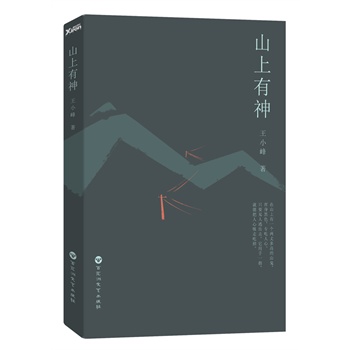 ɽ�����񣨡���(li��n)�����ܿ����Y�����P�������S(li��n)�롱���� ��С�������ֹ���Ұ�ĵ��LƪС�f��