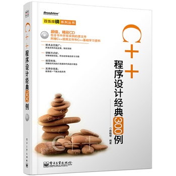 C++ �����O(sh��)Ӌ(j��)��(j��ng)��300��(��CD��P1��)