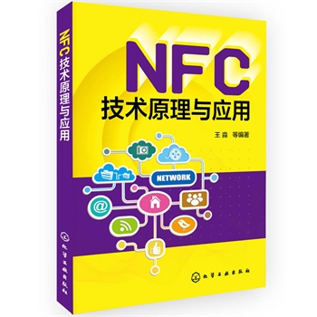 NFC���g(sh��)ԭ���c��(y��ng)��