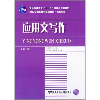 ��ͨ�ߵȽ�����ʮһ�塱���Ҽ�Ҏ(gu��)���̲ġ���(y��ng)���Č����������棩